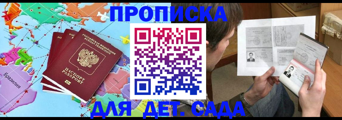 прописка законно в Цивильске