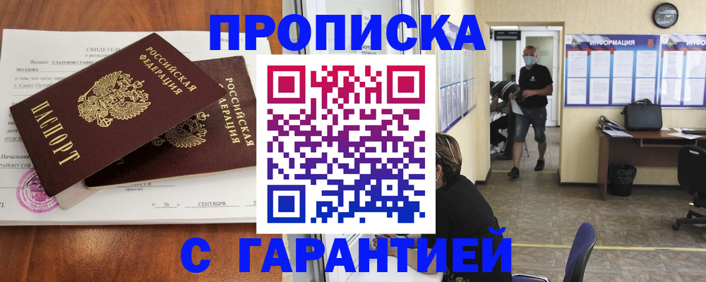 прописка 2025 в Цивильске