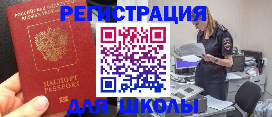 прописка в квартире в Цивильске