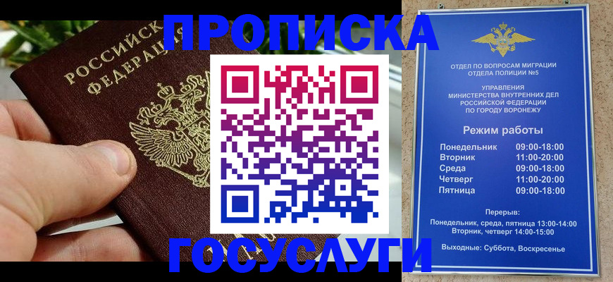 временная регистрация для школы в Цивильске