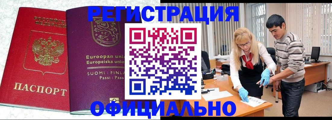 временная регистрация поиск в Цивильске