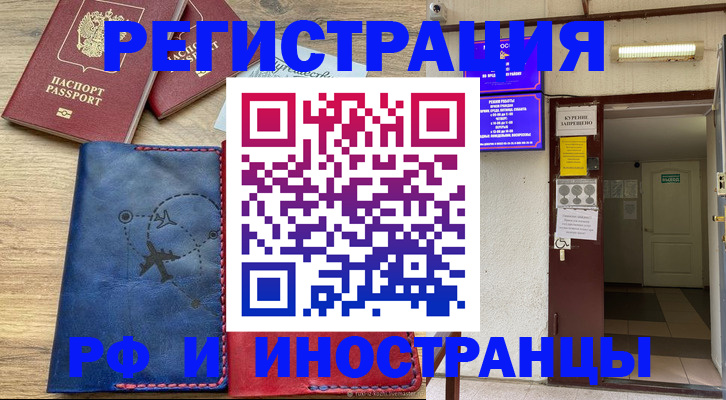 временная регистрация 2025 в Цивильске