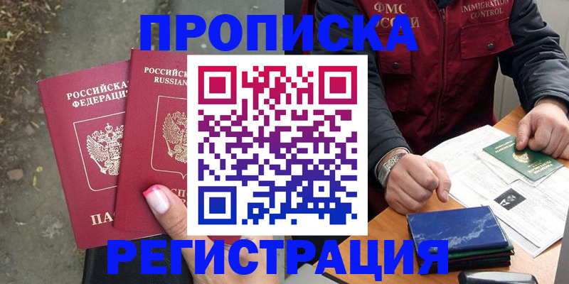 временная регистрация 2025 в Цивильске