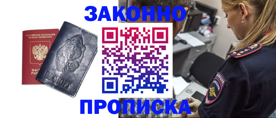 временная регистрация для всех в Цивильске